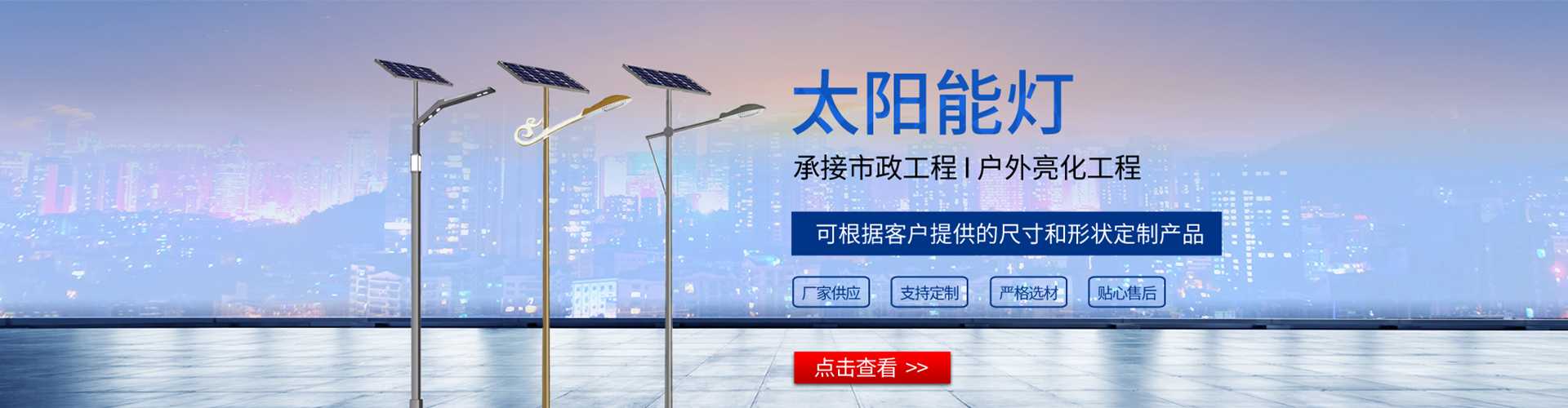 兴仁市太阳能路灯哪家好