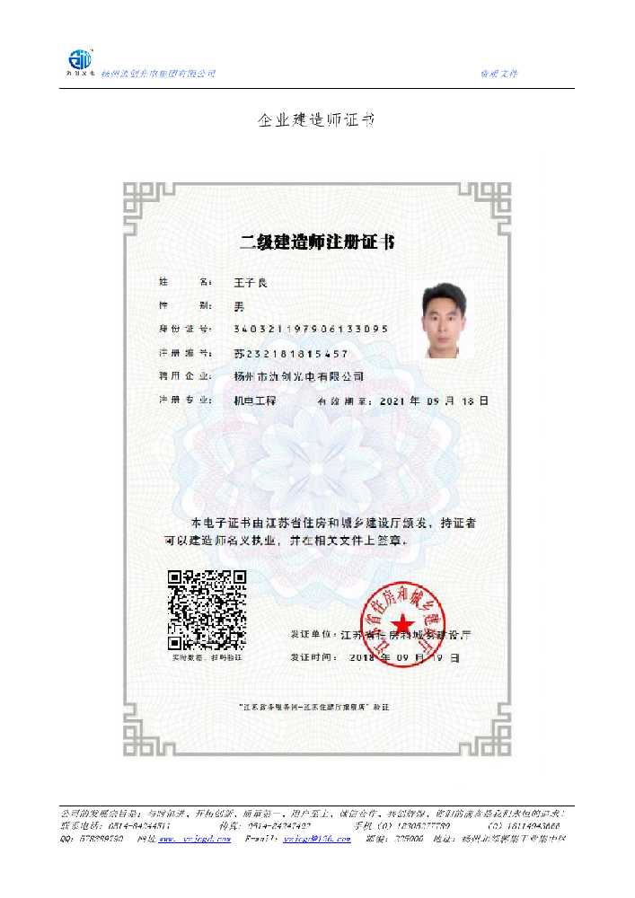 兴仁市企业建造师证书